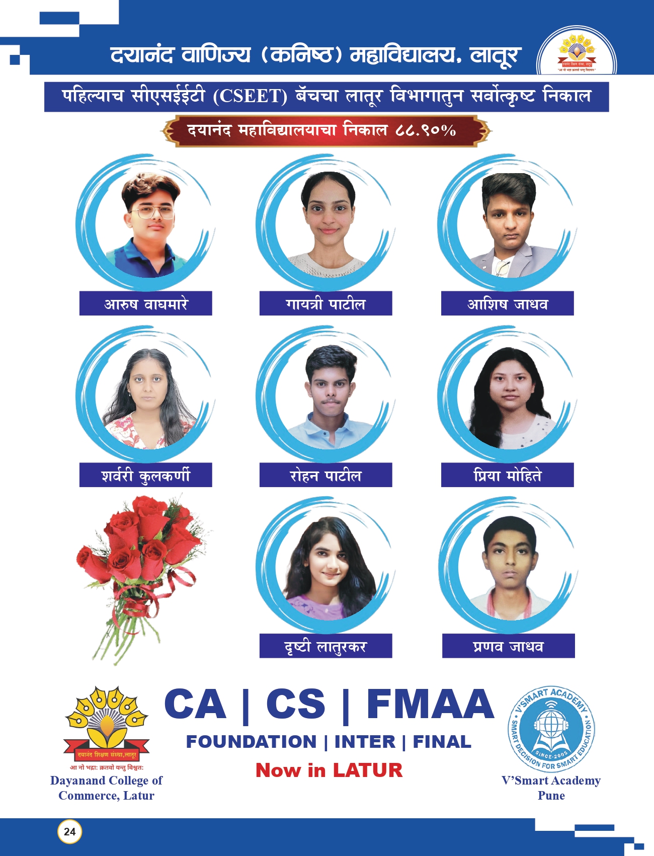 CA CS Foundation