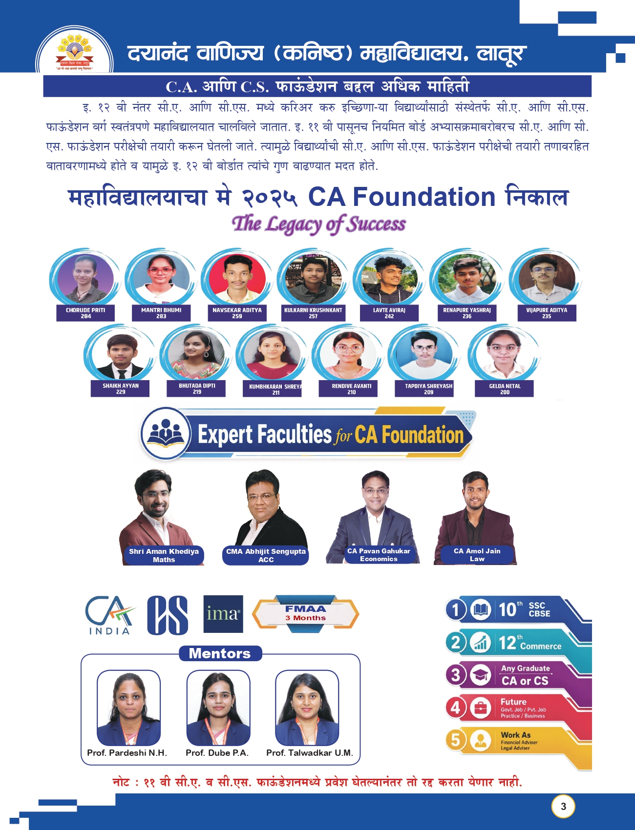 CA CS Foundation